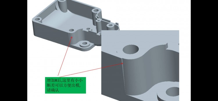 The DFM of the Injection molding Progress